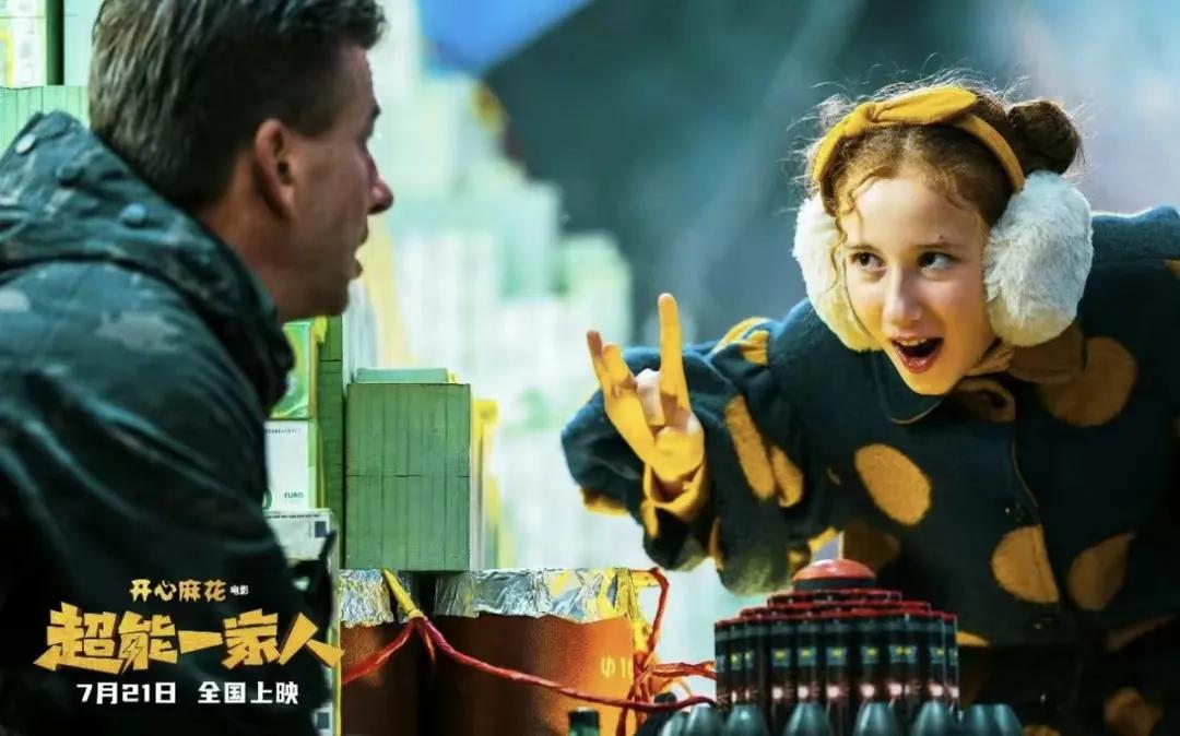 作为沈腾的忠实粉丝，开心麻花推出的20周年超级喜剧《超能一家人》，柴叔我是不可能