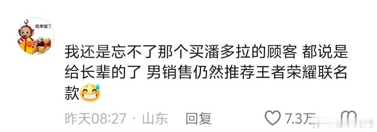 原来销售和销冠是两回事[泪奔] ​​​