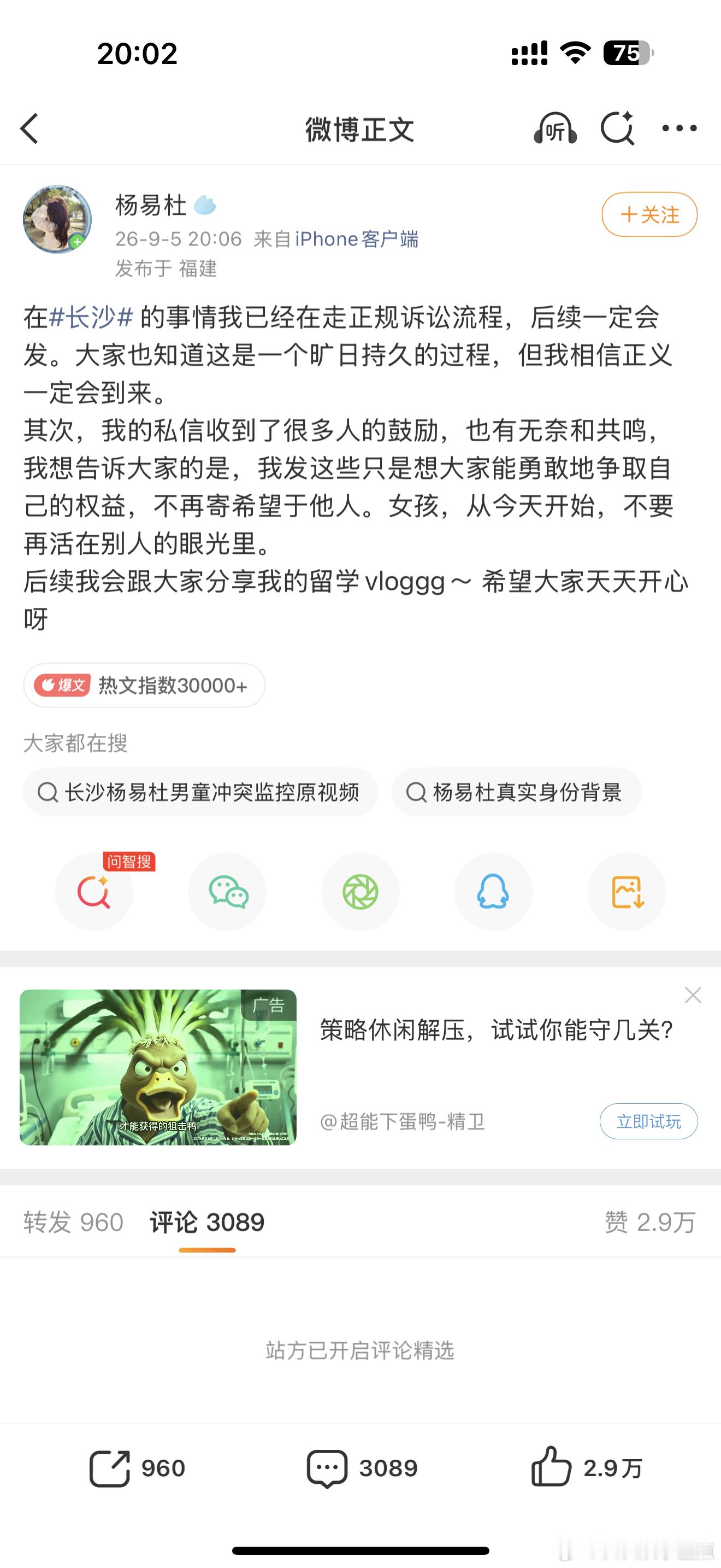 女子称被4岁男童摸臀看了她的抖音账号，基本上隔一段时间就跟别人发生冲突，想借此获