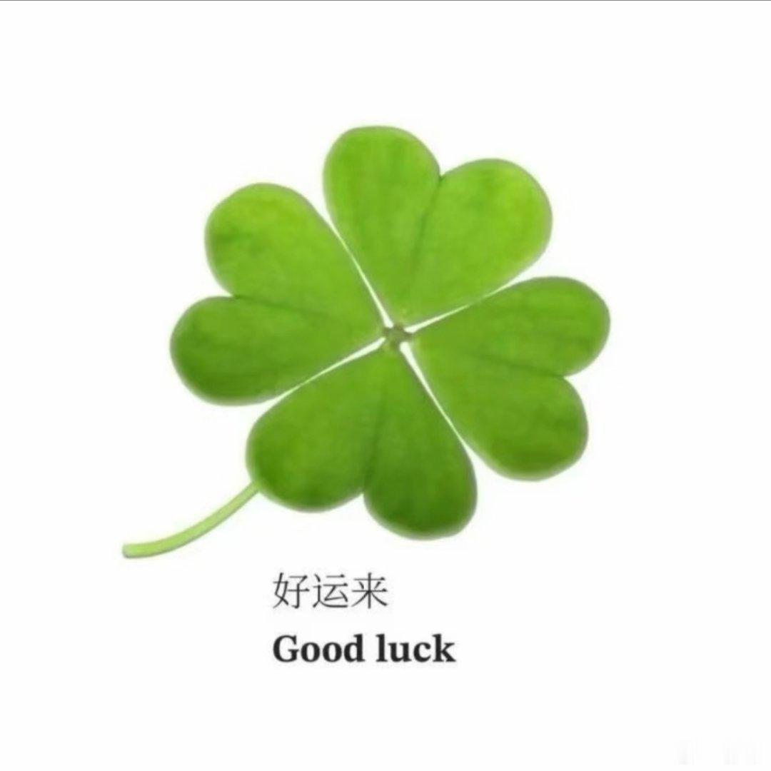 越来越好！ 