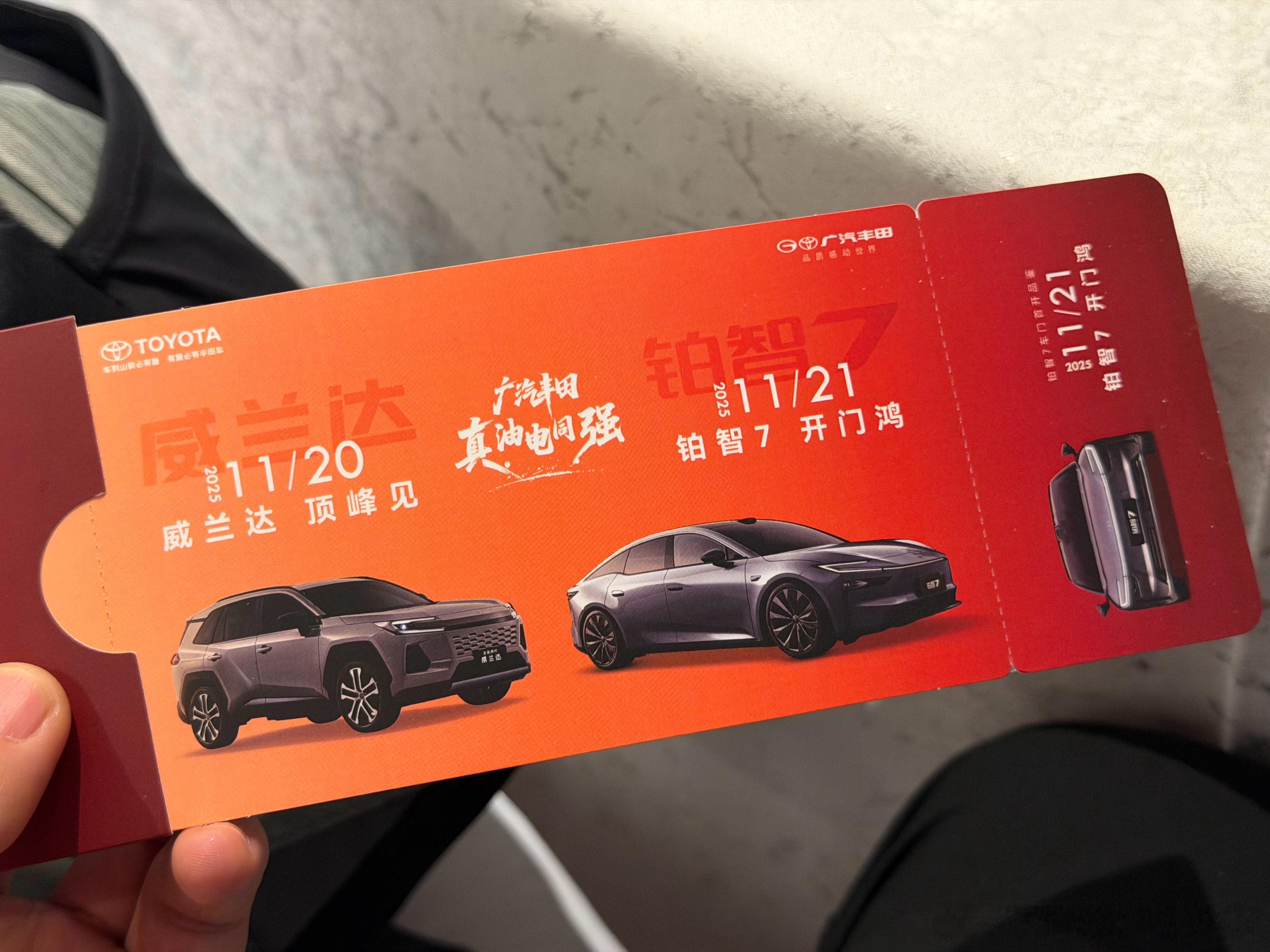 今天也是恰上TOYOTA的饭了十年前我人生的第一台车就来自TOYOTA就是亚洲龙