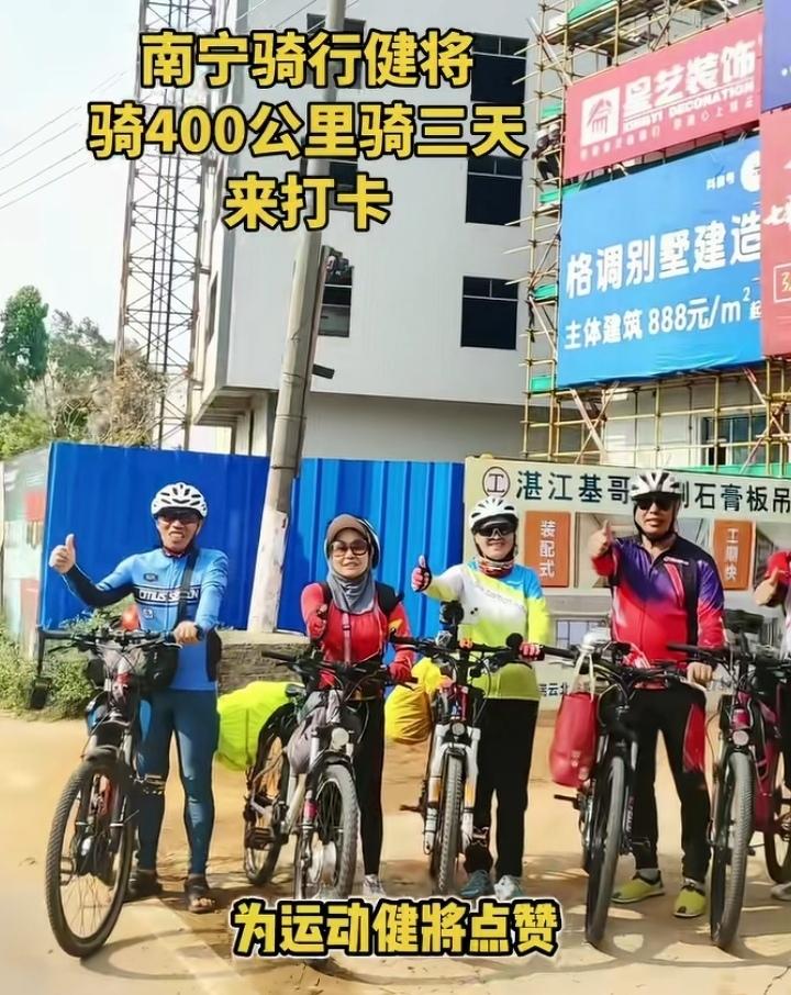 太热血啦！广西南宁六位骑行健将，不远千里来到湛江迈合村，只为打卡全红婵的新家，这