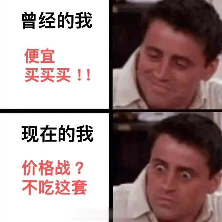 #价格战也PUA不了这届年轻人#曾经的年轻人眼睛里透露着清澈愚蠢，这届年轻人是钮