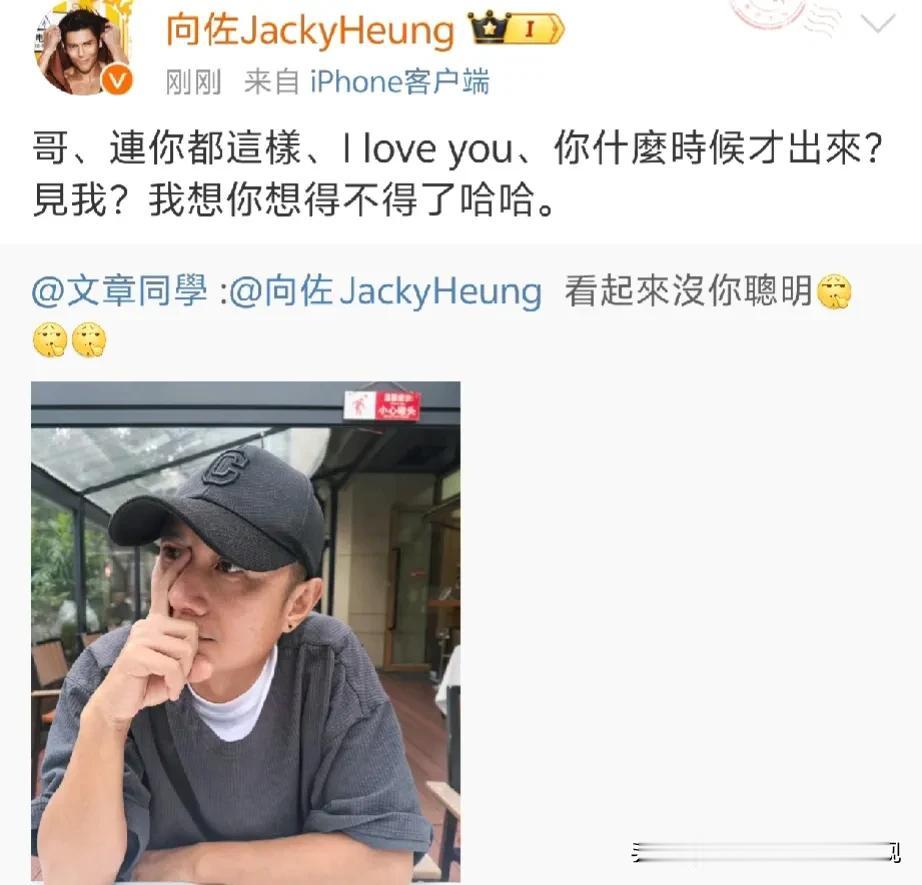 文章罕见的发微博了，自从离婚后他很少露面了！
没想到居然和向佐是好朋友，模仿了向