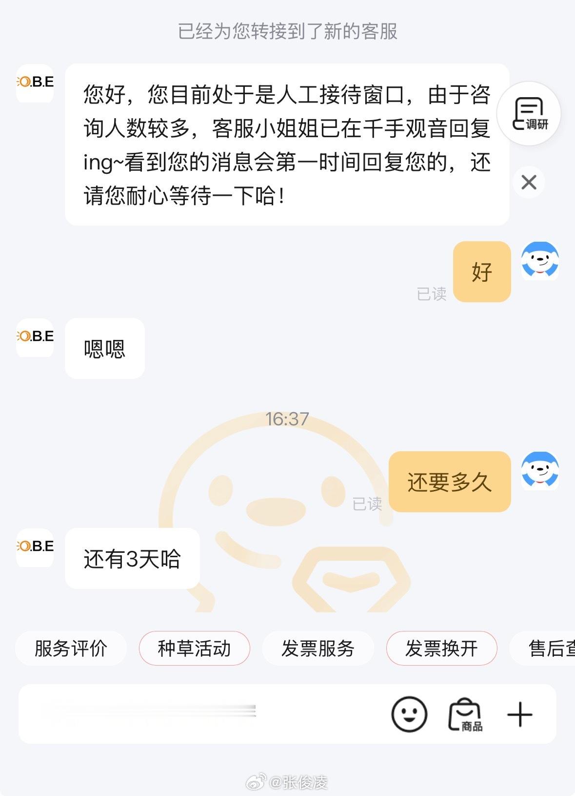 看过投影仪的应该都听过一个牌子叫大眼橙，我买了，有事找客服…我是不是应该有点工作