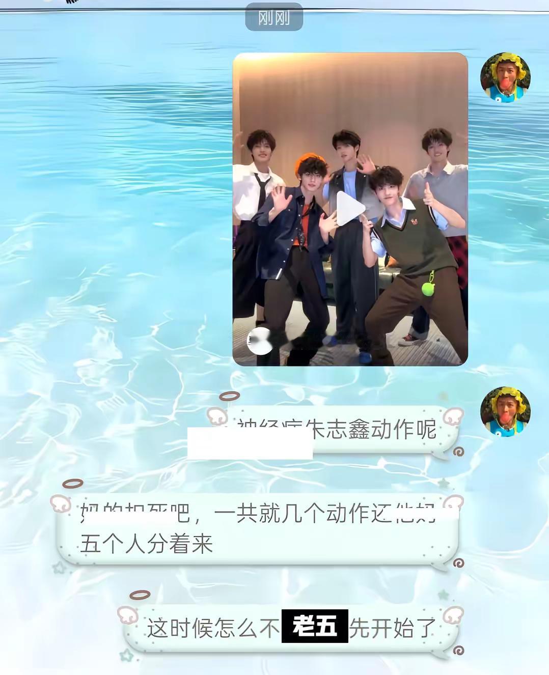 这时候咋让我家志鑫先开始了