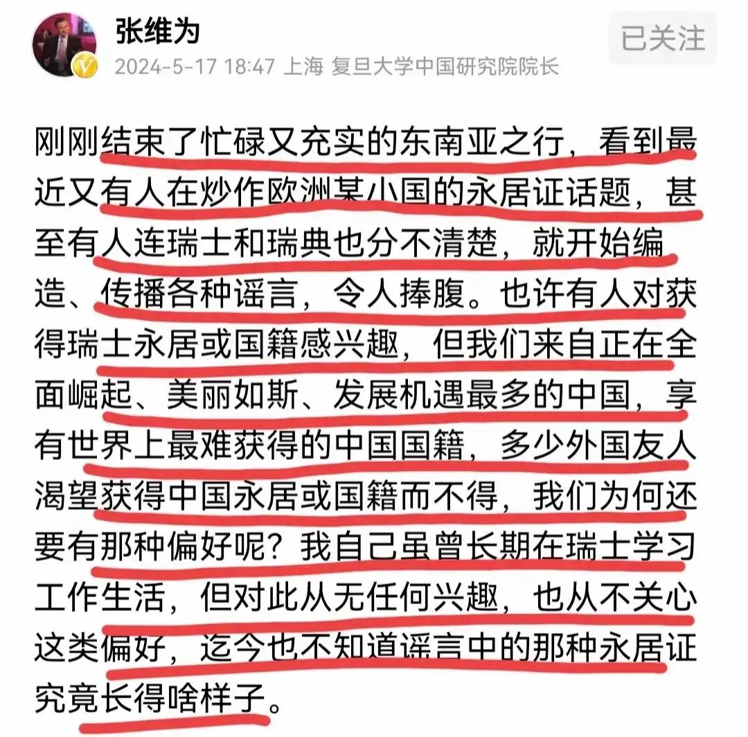 【张维为和司马南一样，又在甩锅】
张维为这次瑞士永久居住权一事，掀起一阵波澜，被