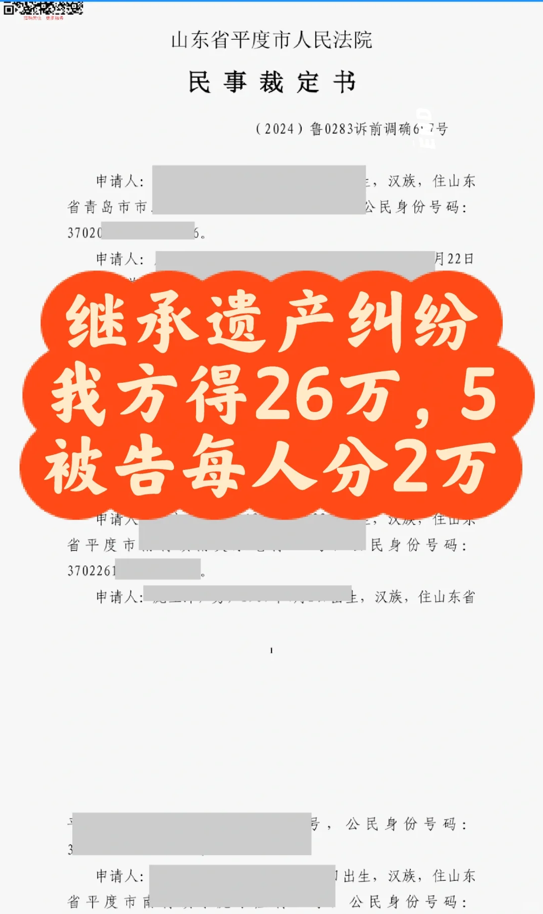 继承起诉不用交诉讼费，走《司法确认程序》