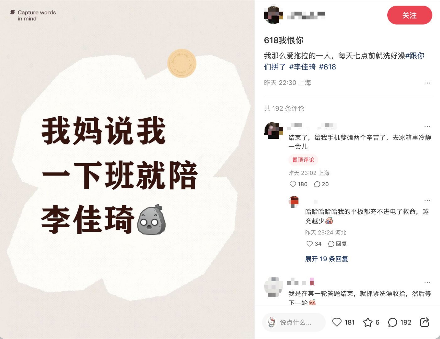 李佳琦直播间发超5亿红包雨618大促强势来袭，直播间重磅投放超五亿红包福利，多时
