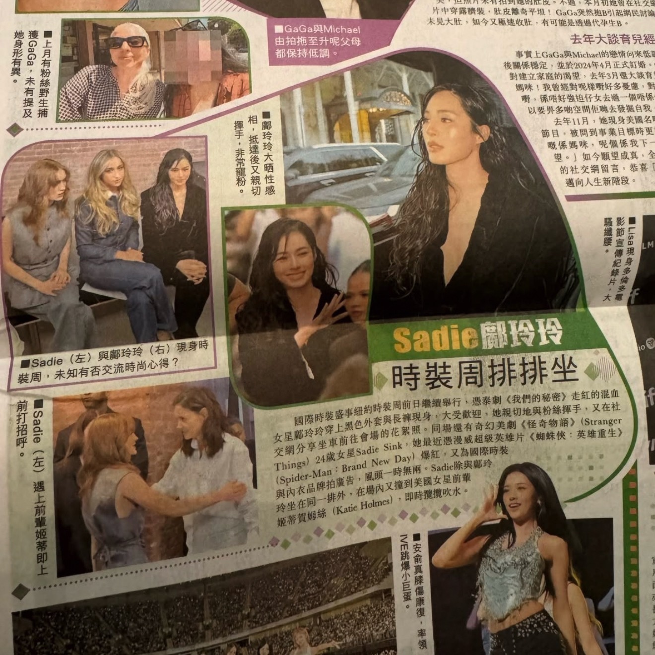 香港报纸都有报道了😳《Sadie鄺玲玲時裝周排排坐》 ​​​