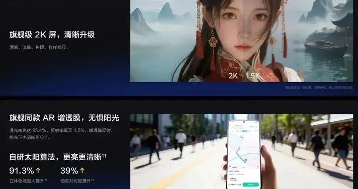 iQOO新机曝光，有望配备2K+185Hz屏幕