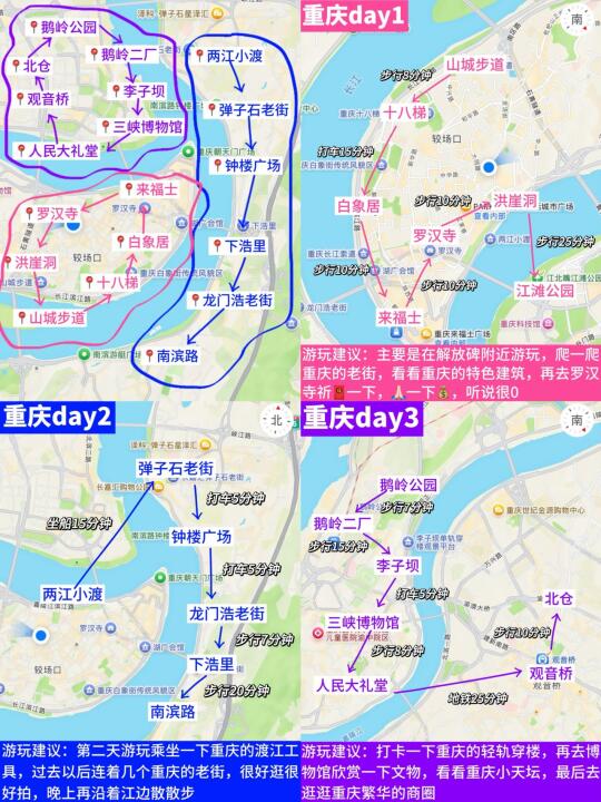 被自己做的重庆3日游攻略满意得睡不着