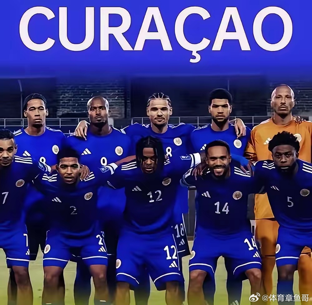国足 看国足比赛，还能学习一下地理知识，认识认识库拉索，这个人口仅15万人的小岛