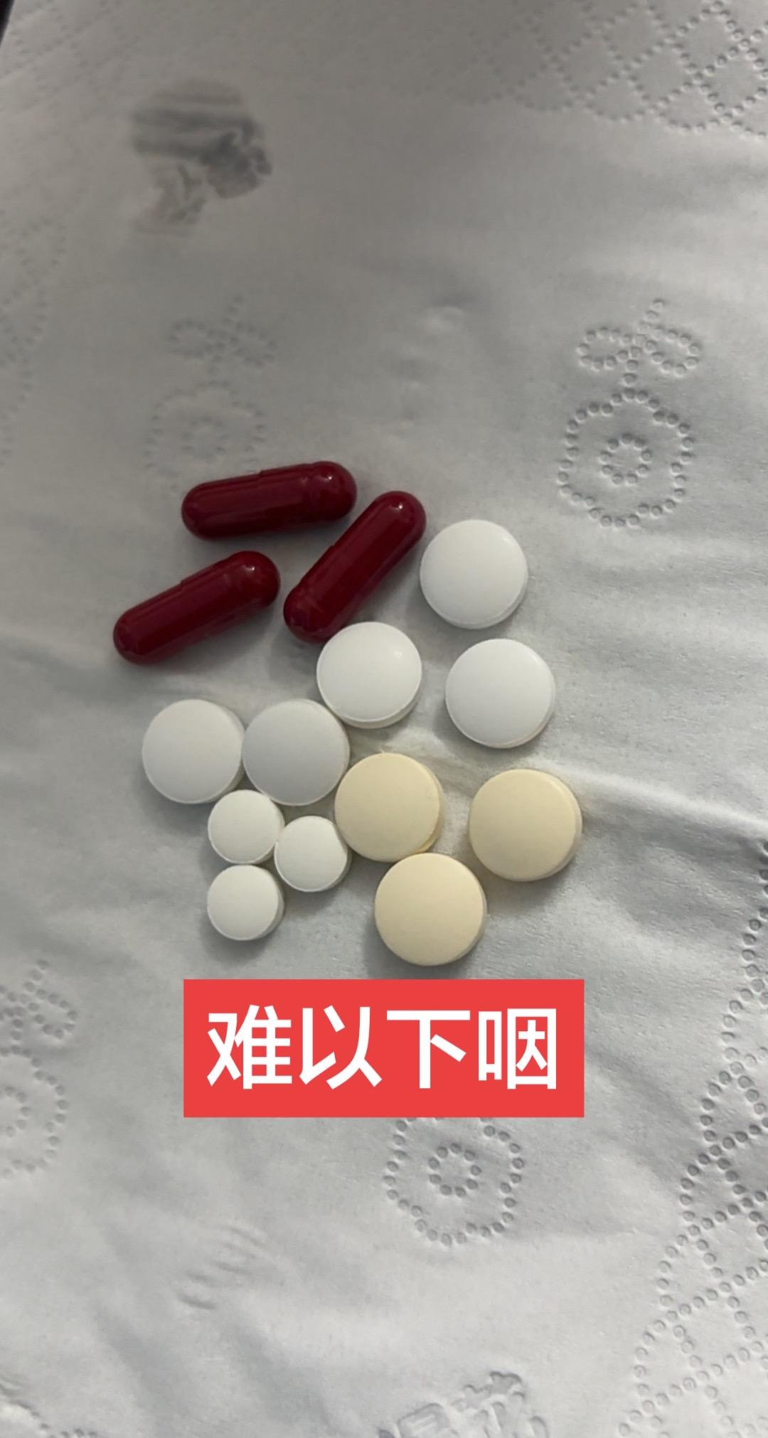 我爸生病住院的时候，说太多药了，吃不下药，我一直逼着他吃，直到现在我吃药，还没吃