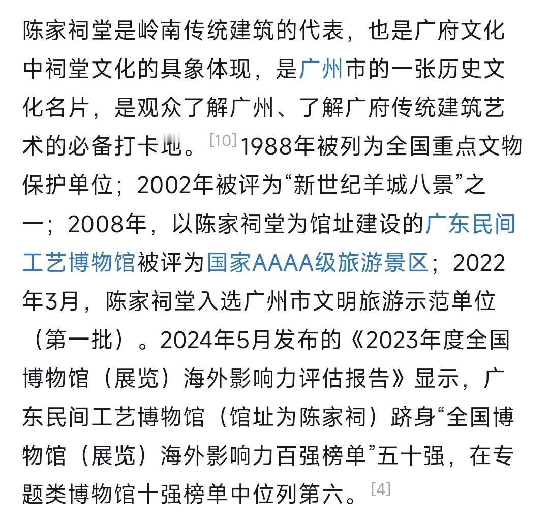 没听说过陈家祠不让女游客进去吧😅😅😅 
