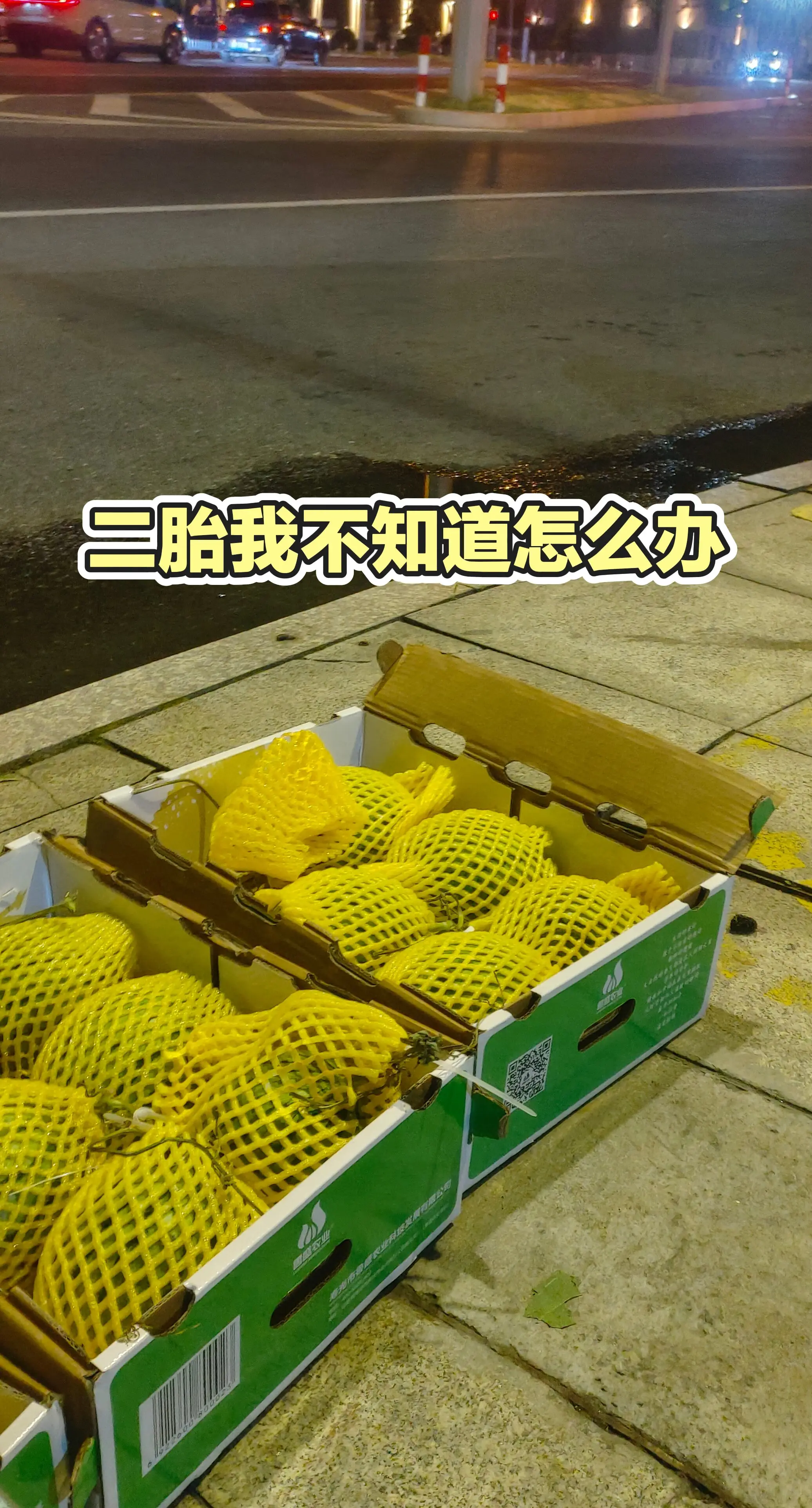 街头水果摊