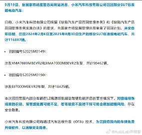 小米这次应该是召回了所有售出的标准版SU7，和辅助驾驶有关，不是那种召回门店修复