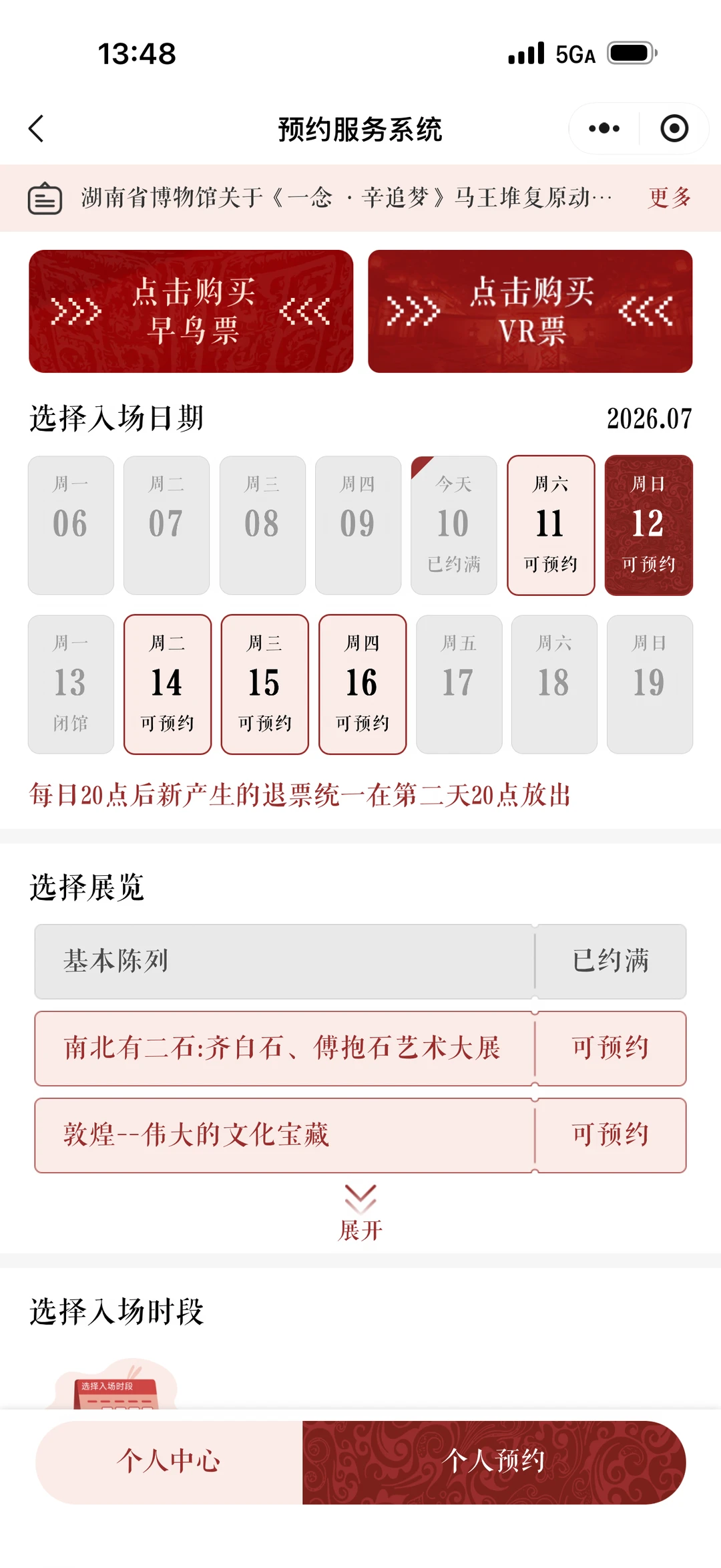 湖南博物馆那么热门的吗