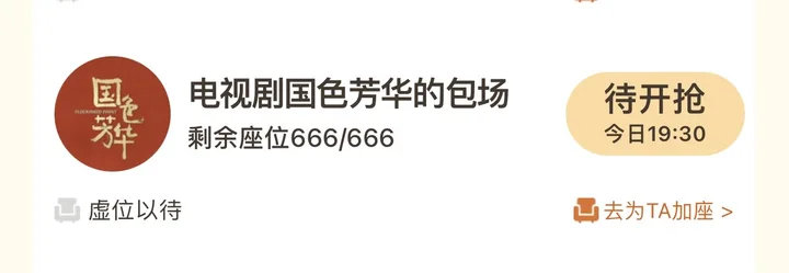 国色芳华包场生命树杨紫国色芳华包场生命树杨紫国色芳华包场生命树,梦幻联动了！！！