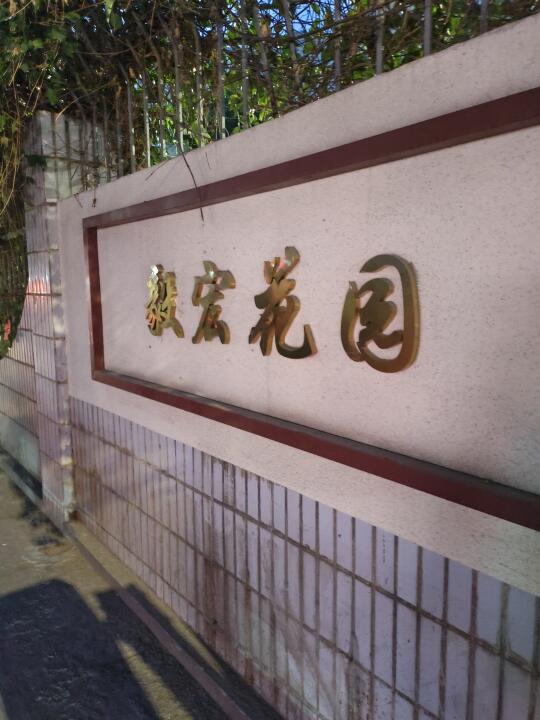 25年的小阳春厦门楼市如何？