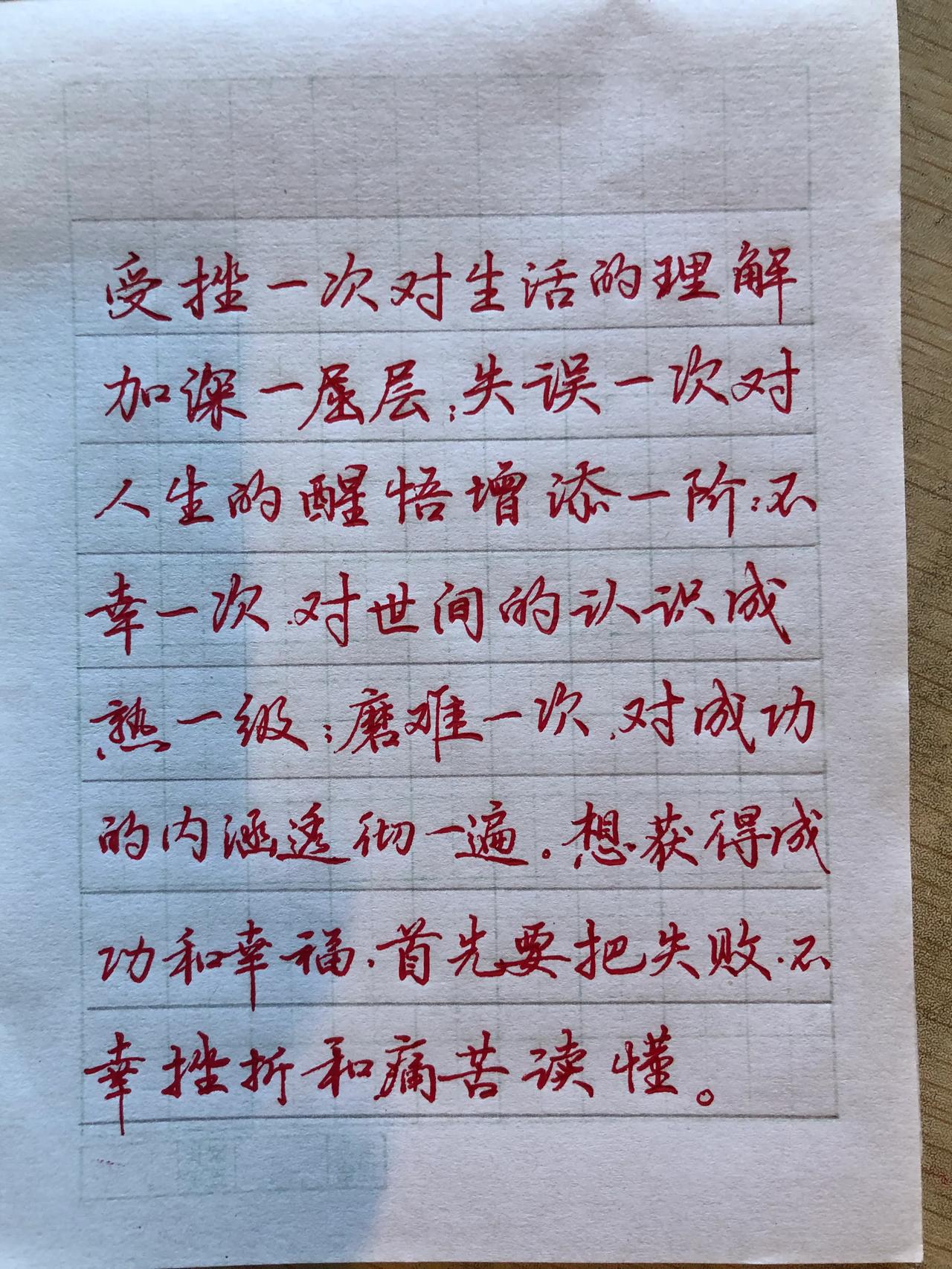 练字