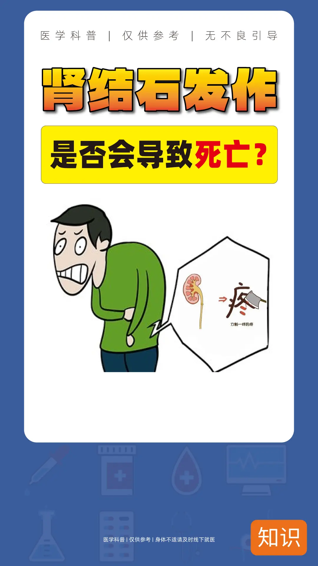 肾结石发作会嘎么？？？？