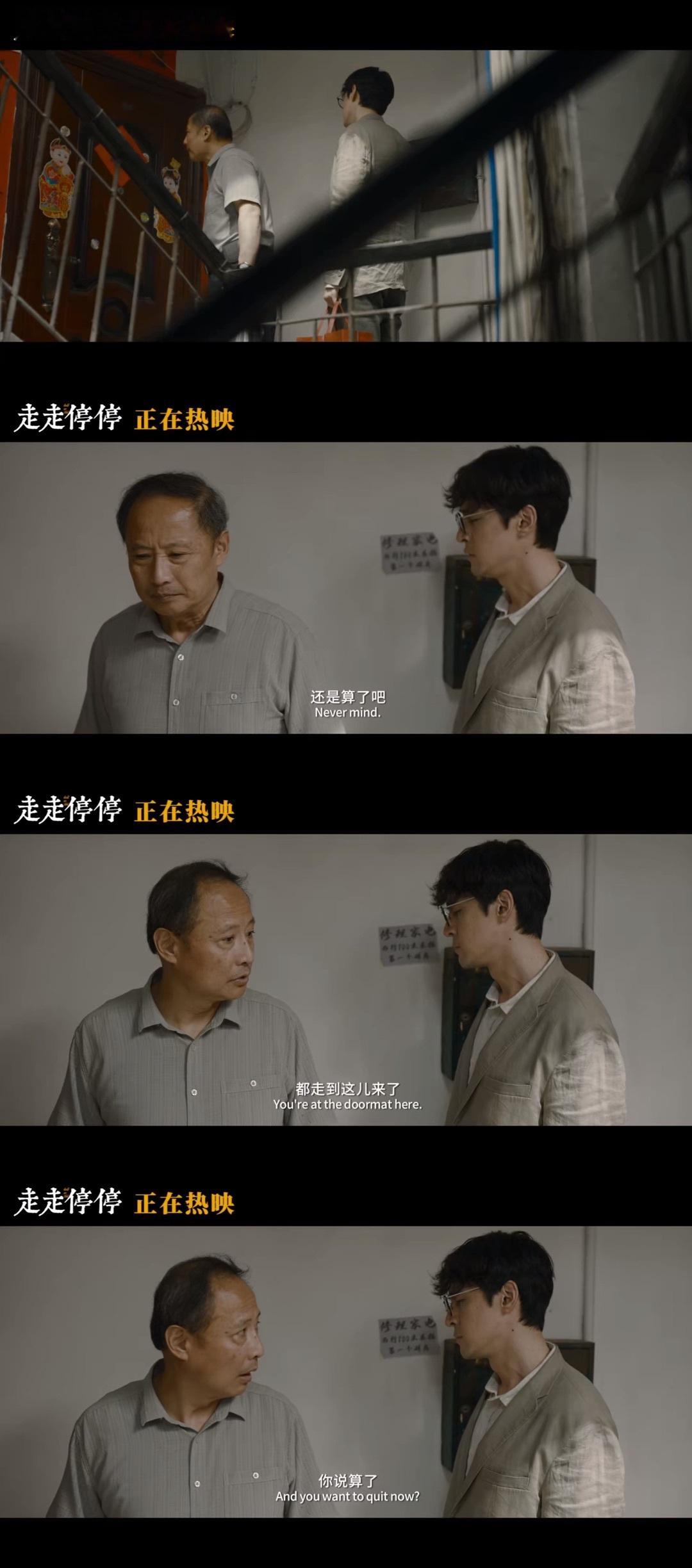 #胡歌新片求职变吃瓜##走走停停两分钟含笑量#《走走停停》的笑点真的好接地气，虽