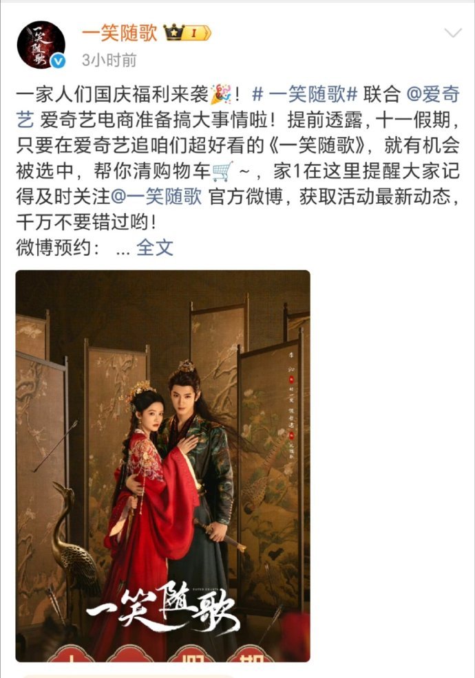 10月即将上线的三部95生古装剧陈哲远10.2《一笑随歌 》侯明昊10.8《入青