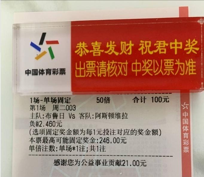 懂哥只玩真实布鲁日vs阿斯顿维拉 ​​​