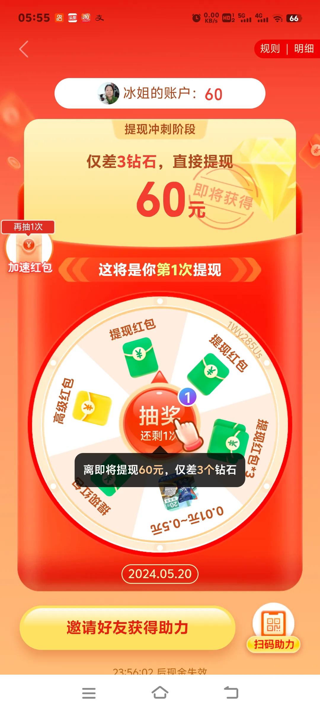 拼多多套路又来了，昨天晚上我媳妇给我发信息让我帮她砍一刀，我刚才复制好打开拼多多