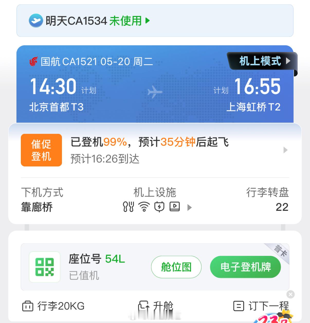去年试驾 Mona 我差点没赶上飞机今年也是去试驾 Mona 依旧差点没赶上飞机
