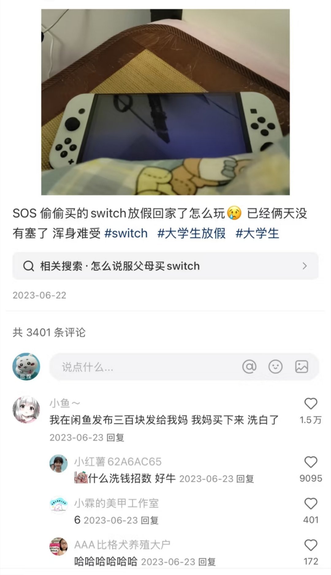 天才 