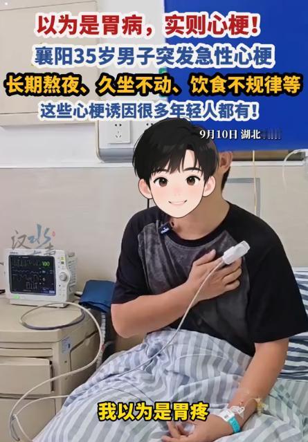 后背发凉！9月11日报道，襄阳，35岁的张先生天天加班到深夜，下班还得刷手机到凌