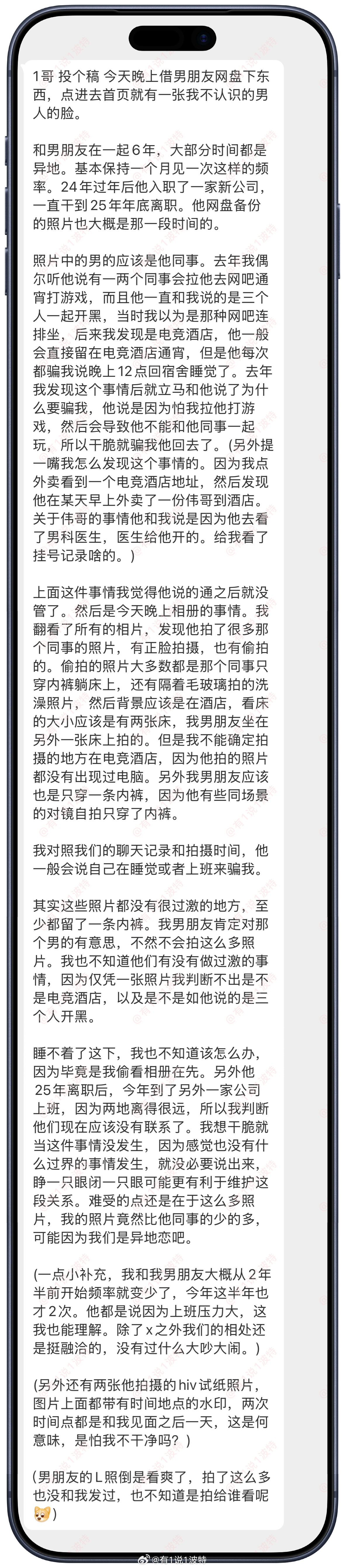情感树洞 今晚借男朋友网盘下东西？？？ 