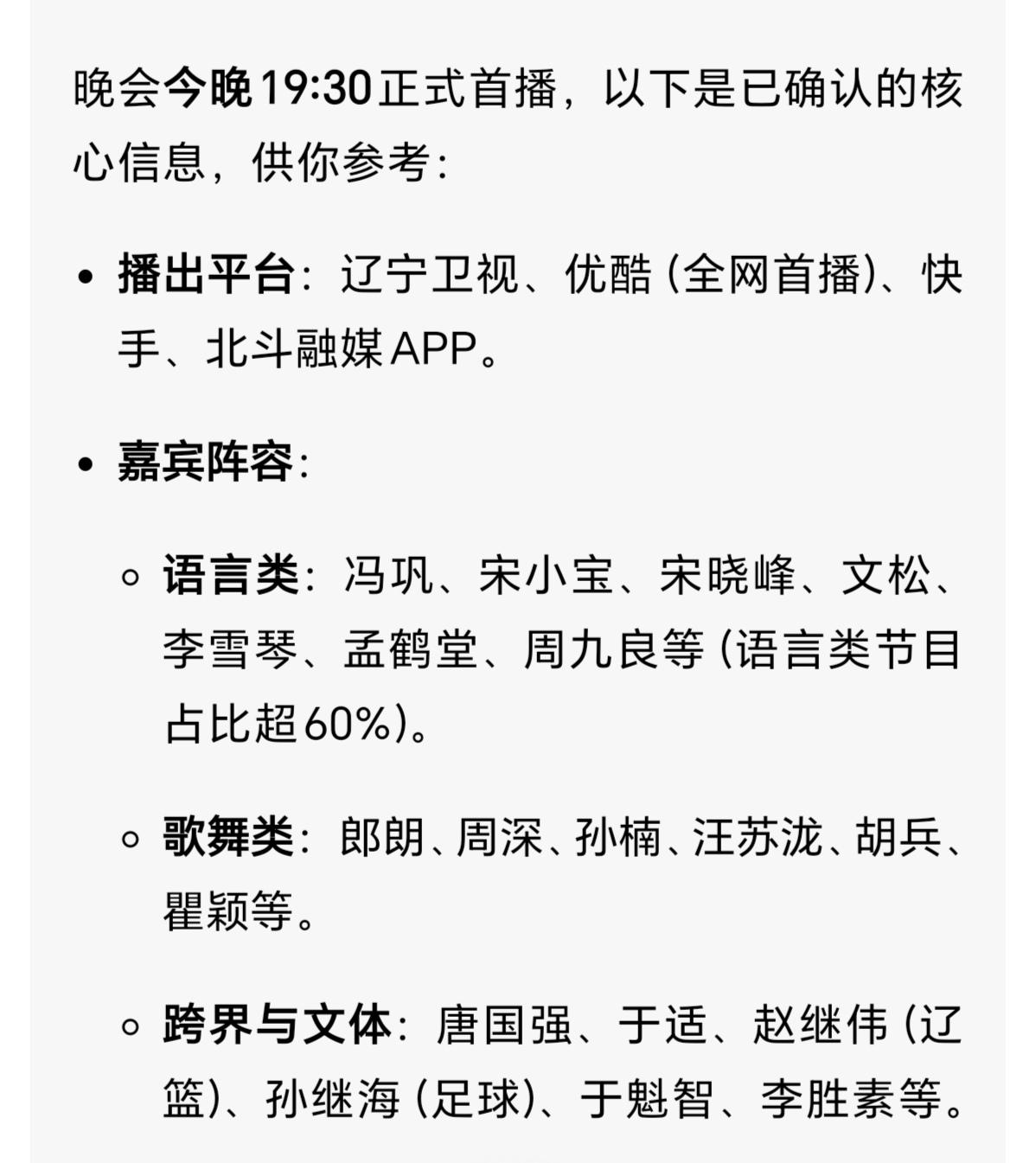 这阵容确实堪称“顶配”，今晚(2月15日) 19:30开播绝对值得蹲守，尤其是几