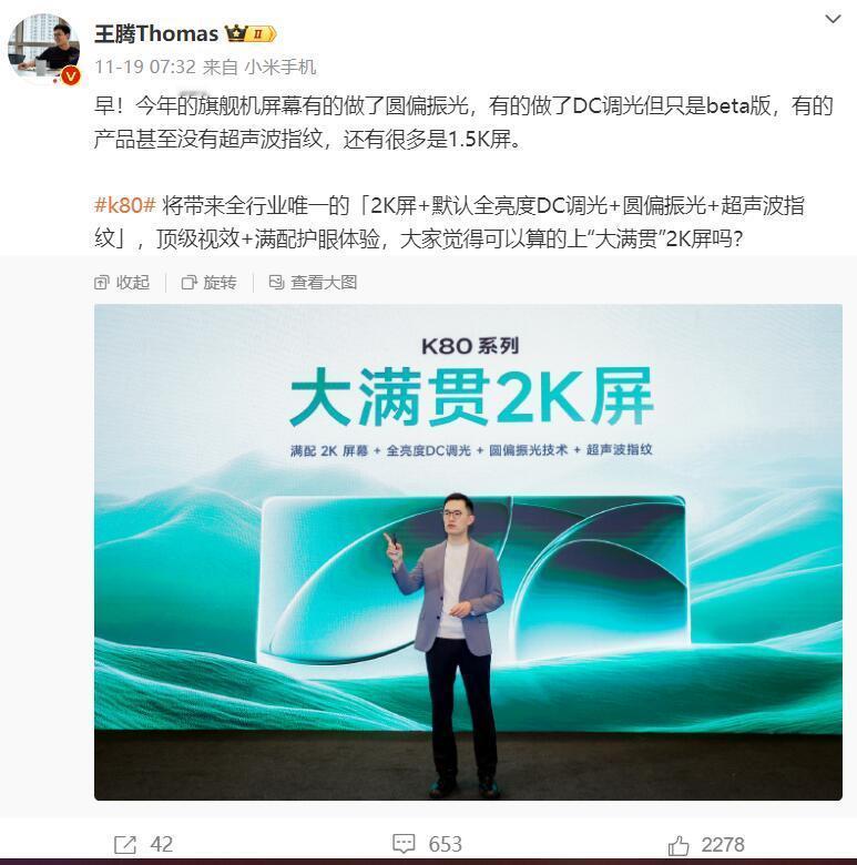 奇了怪了，我都纳闷了
本来还觉得红米K80pro明明海报上说的是骁龙8Elite