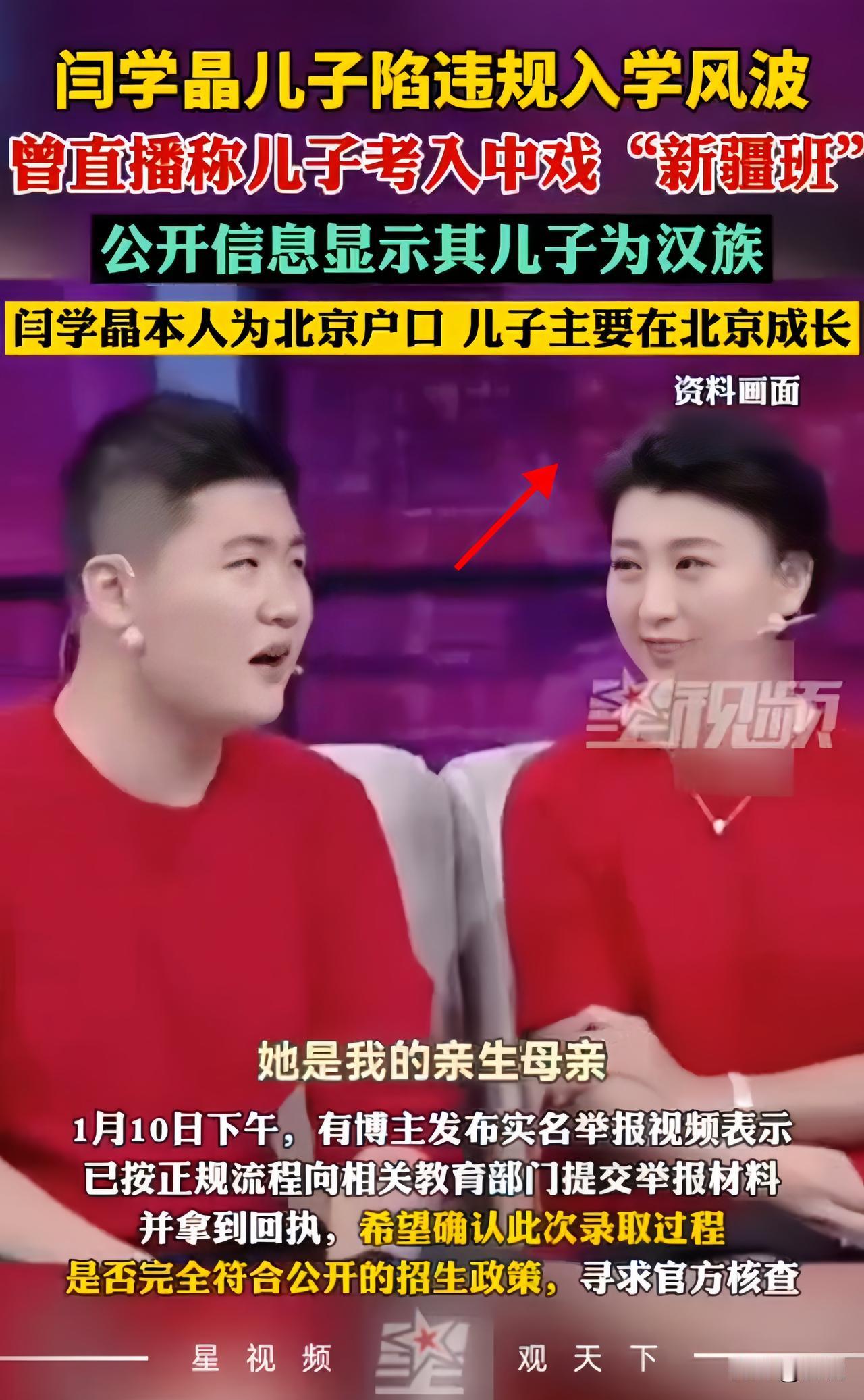 闫学晶这场舆论海啸里，真正被碾碎尊严、浇灭希望的，从不是她跌落的口碑，也不是那个