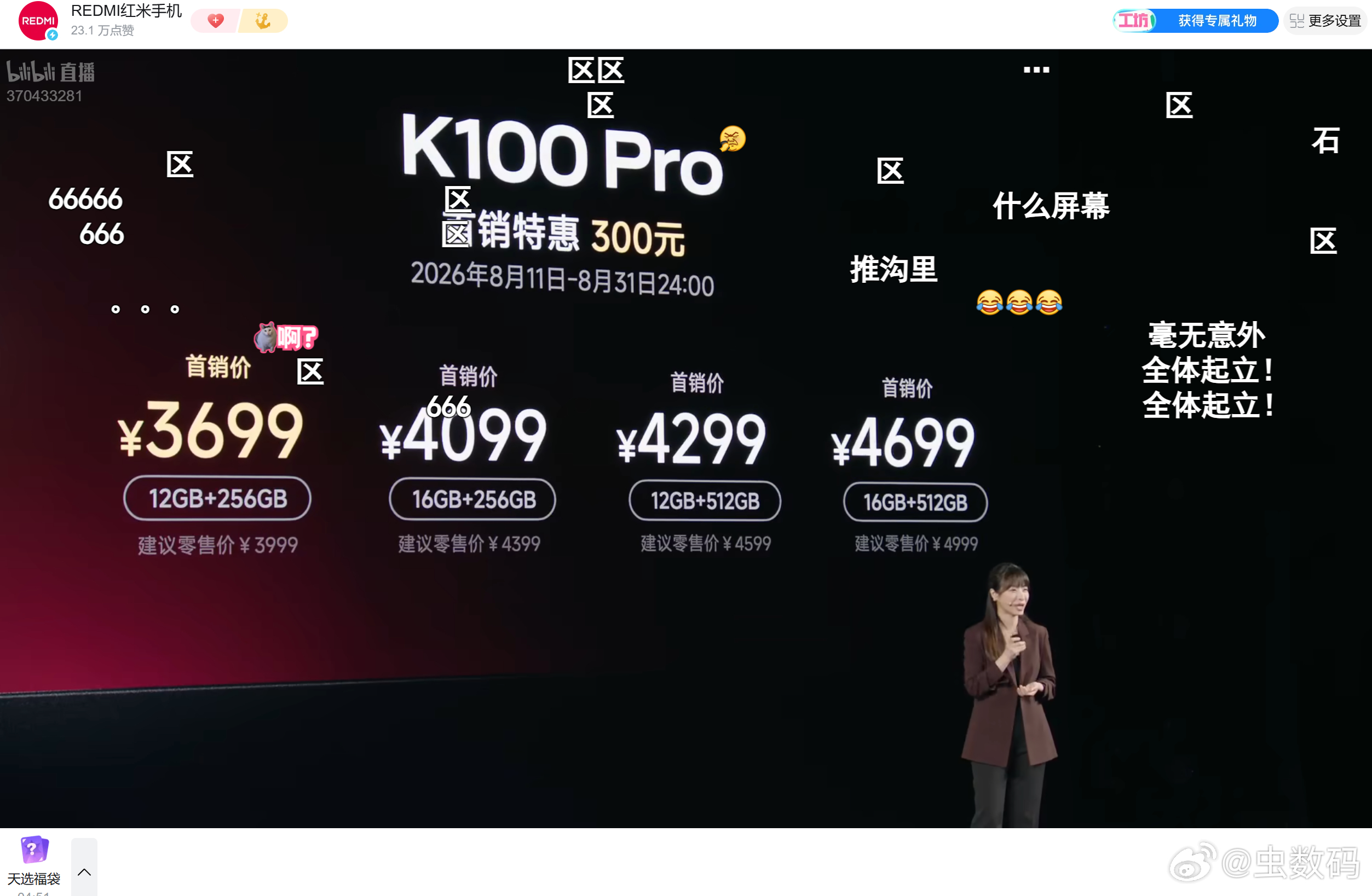 红米K100Pro系列价格 顶着内存涨价卖性价比，K100 Pro 系列两款新机