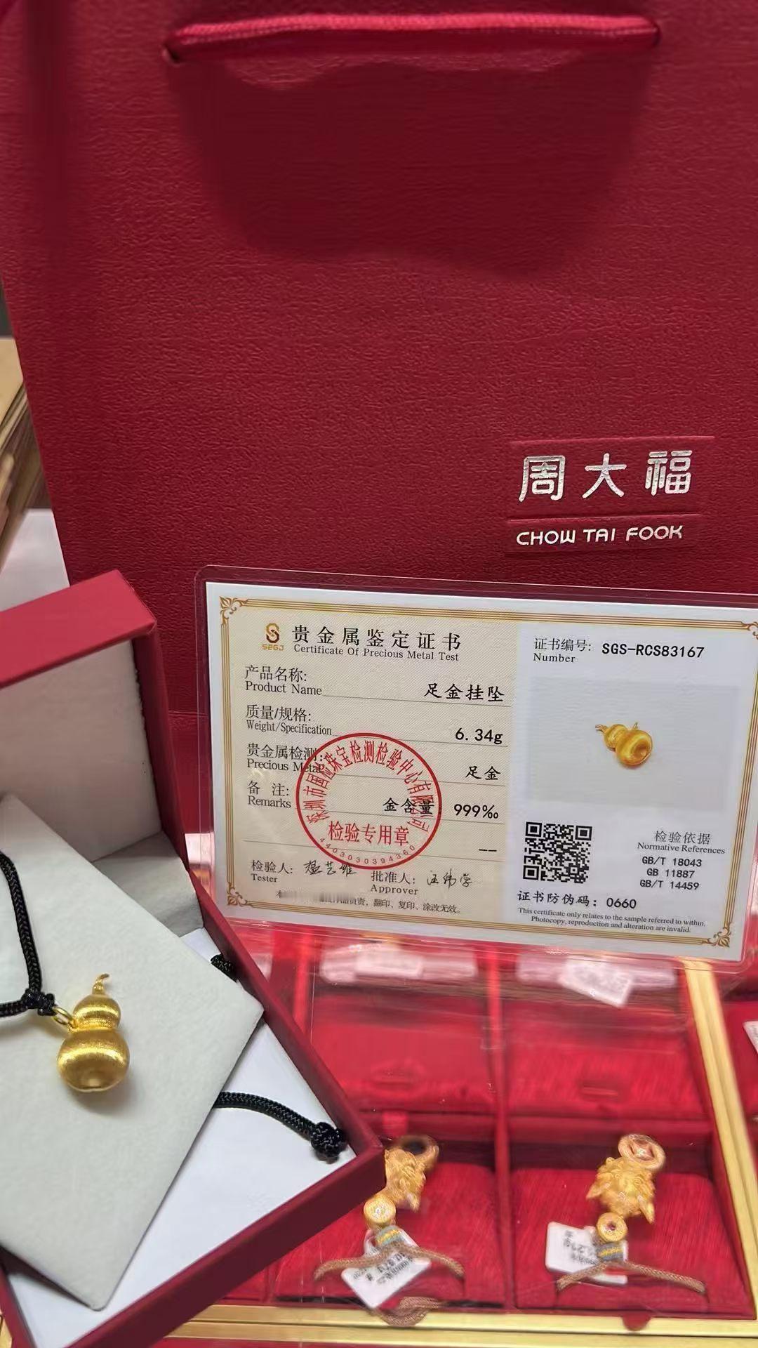 虽迟但到留点寓意好的实在不咋地的时候还能变卖吃上饭黄金周大福