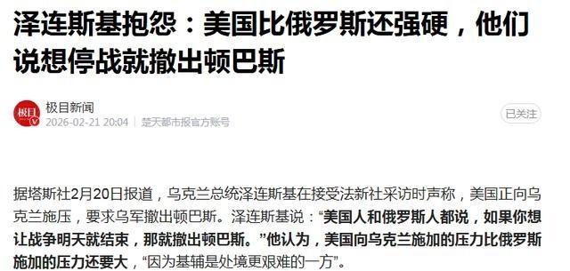 为什么 泽连斯基 最近“很安静”？，几乎沉默不再发声了？主要有2个原因：
最反常