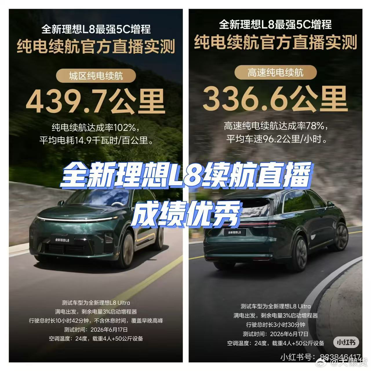 这个续航真的无敌了~全新理想l8理想汽车懒博小课堂