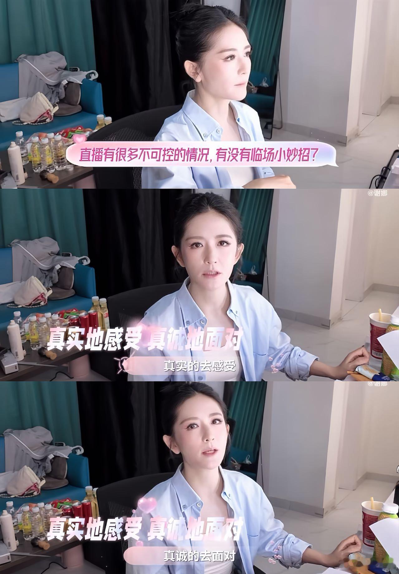 谢娜感谢陶昕然能来乘风谢娜那句真诚比名次更远真的说到心里了，温柔又有力量，太戳人
