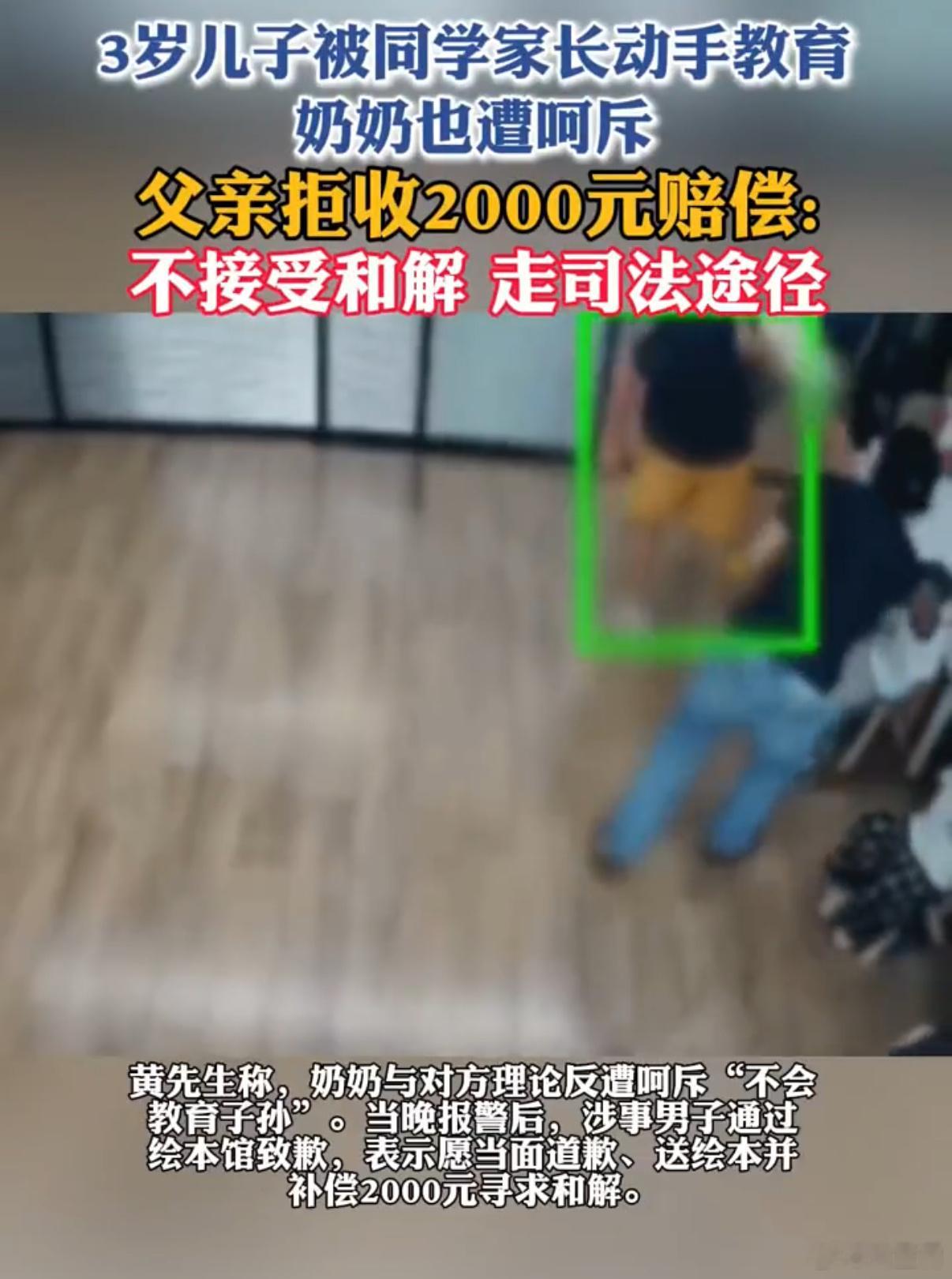 男子冲进早教班动手打3岁幼童实在无法理解这名男子的行为。恃强凌弱谈不上护子，只是