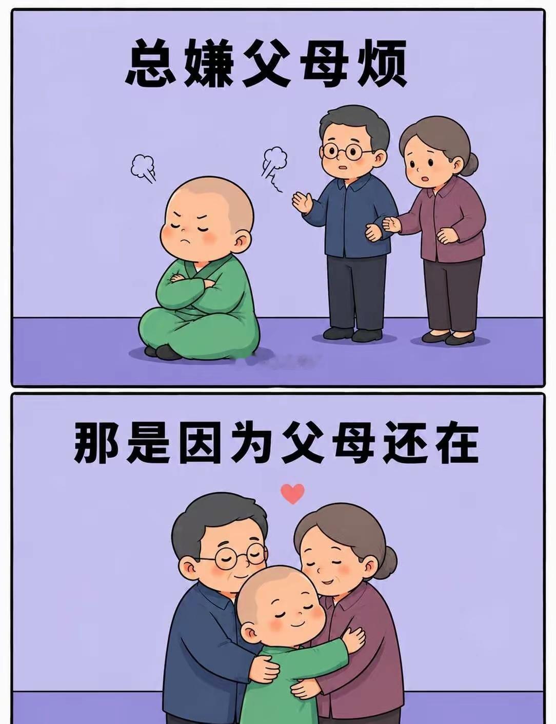 世间万般 拥有即是圆满……那些你厌烦的，恰好是别人求而不得的 