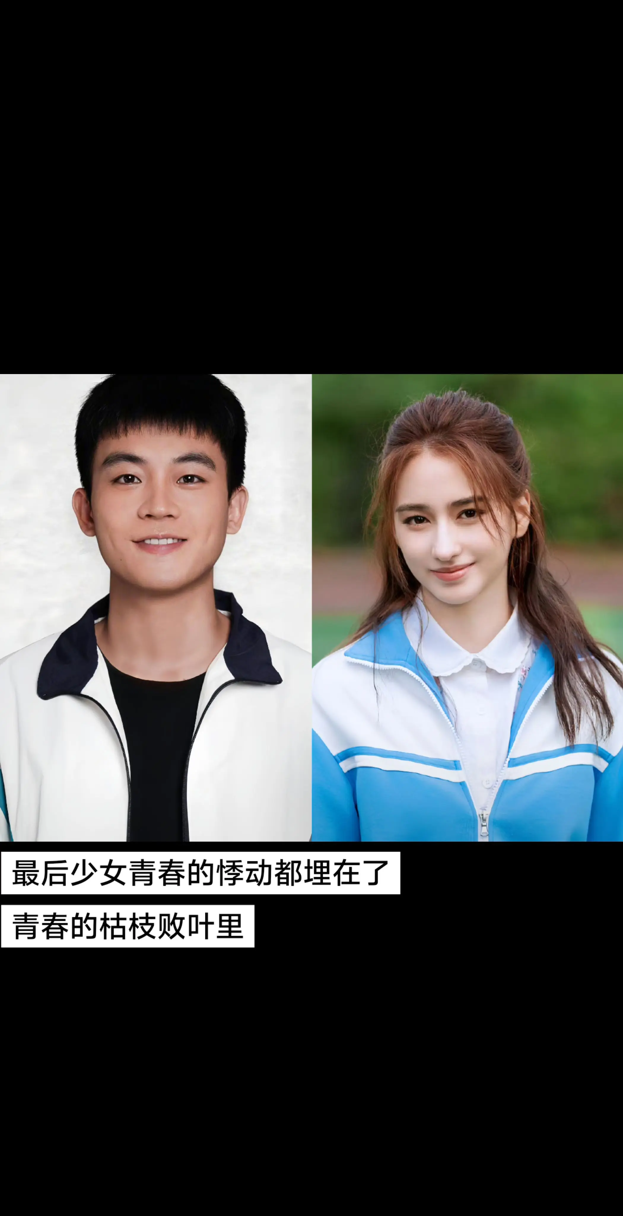 原来双向暗恋也会错过😭😭马思艺be