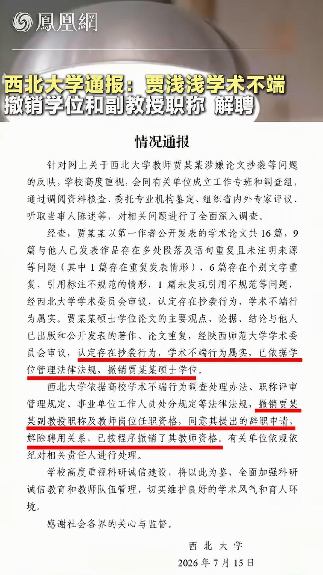 这么简单的事情，这么难产。没这本事，靠老子的荣耀做个后勤行政不好吗？