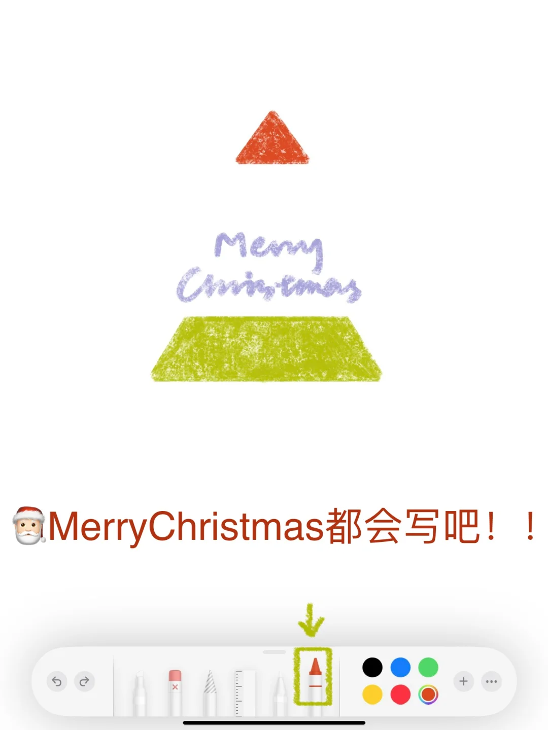 🎄备忘录画画｜有手就行版可爱小狗圣诞树!!
