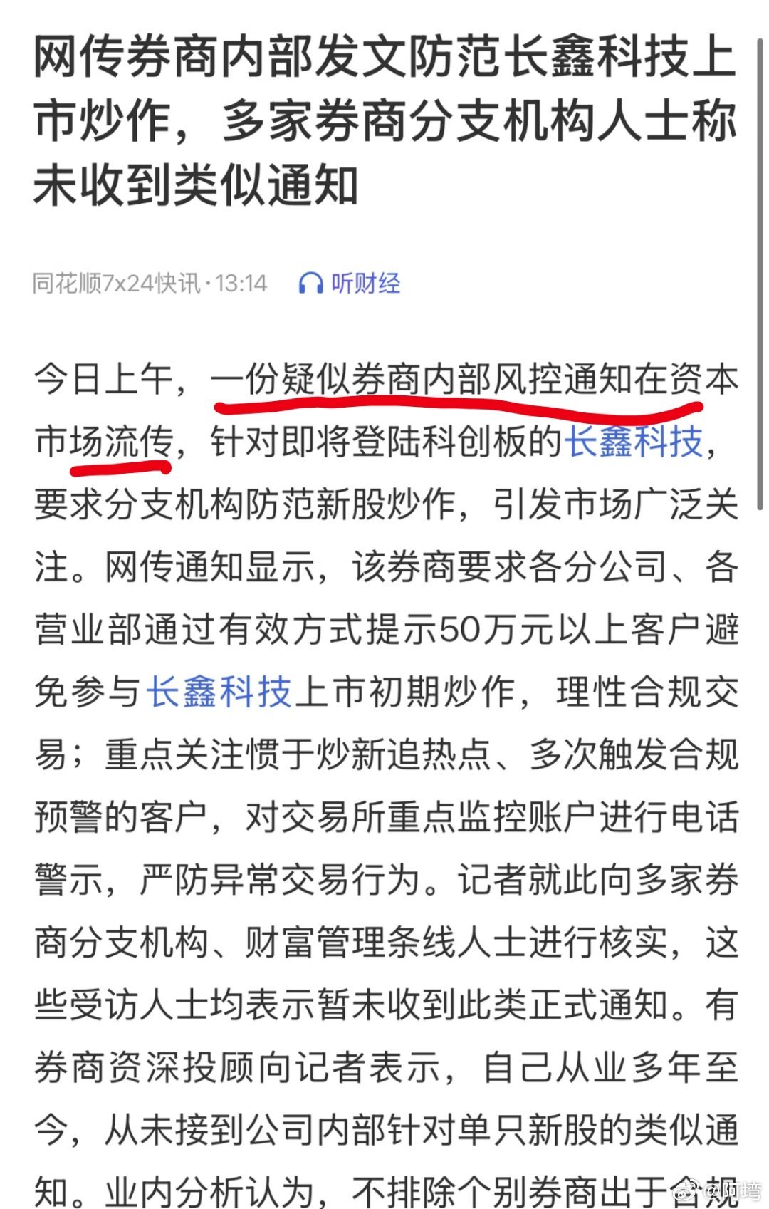 如果是小作文的话，能不能第一时间抓到人？ 