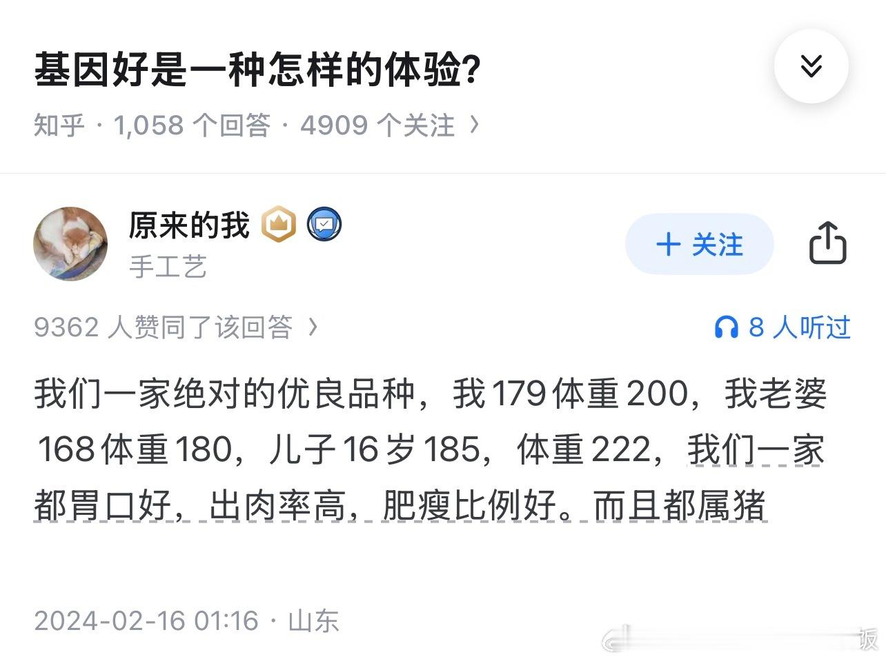 基因好是一种怎样的体验？ ​​​