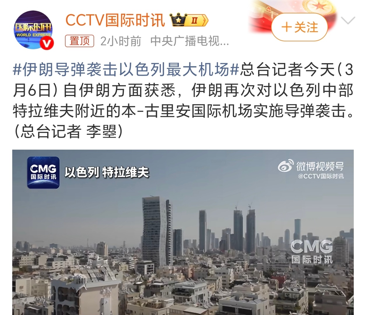 以前看以色列吹嘘说他们的铁苍穹神乎其神但貌似伊朗、以色列打了这么几天没怎么见以色